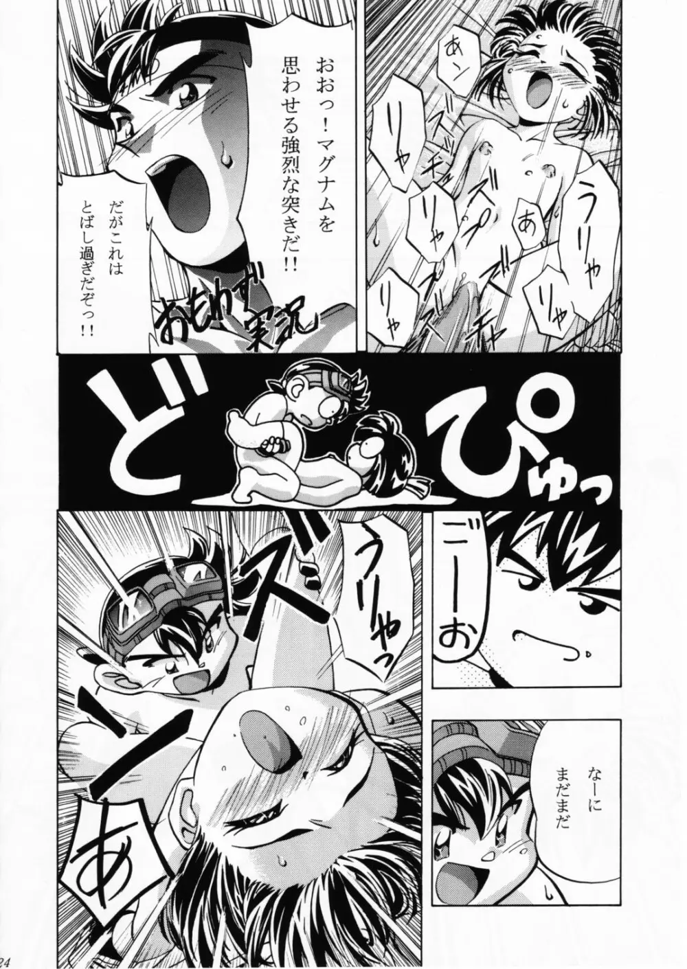 Let's ら Mix 2 LET'S GO - page23
