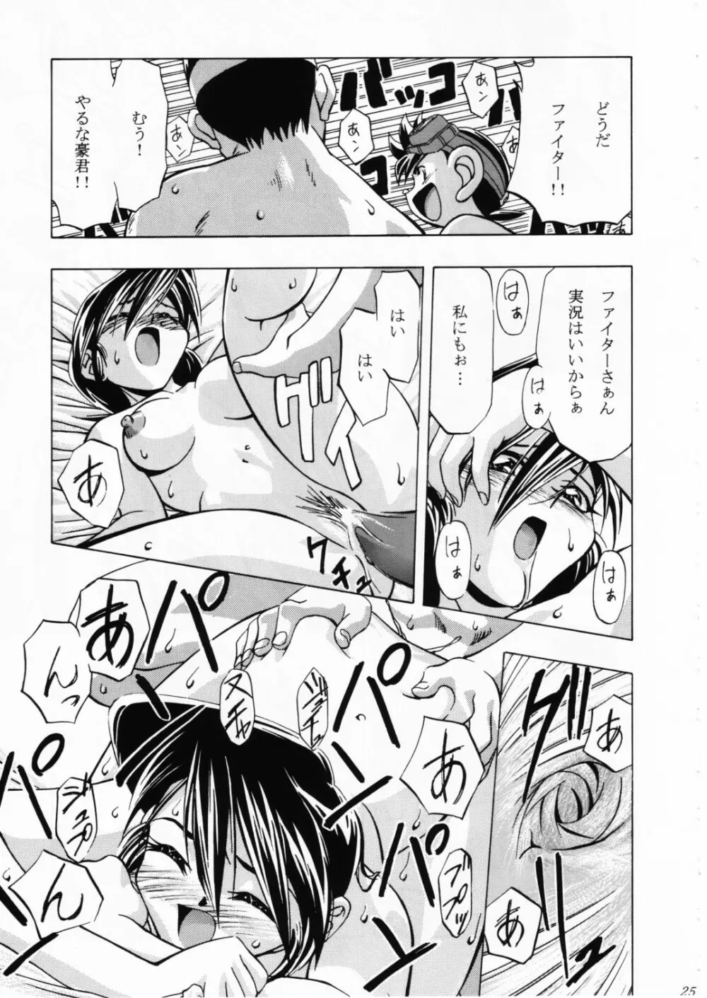 Let's ら Mix 2 LET'S GO - page24