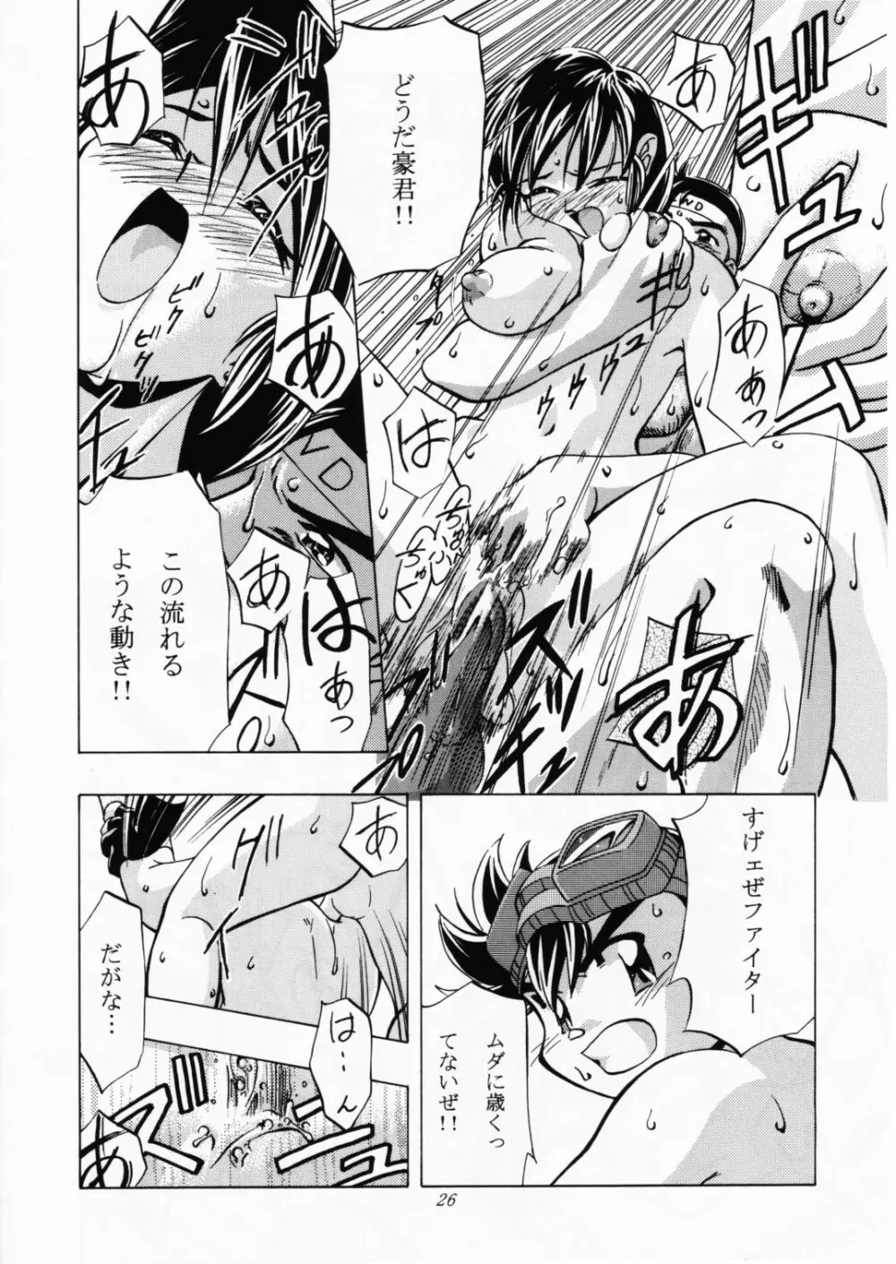 Let's ら Mix 2 LET'S GO - page25