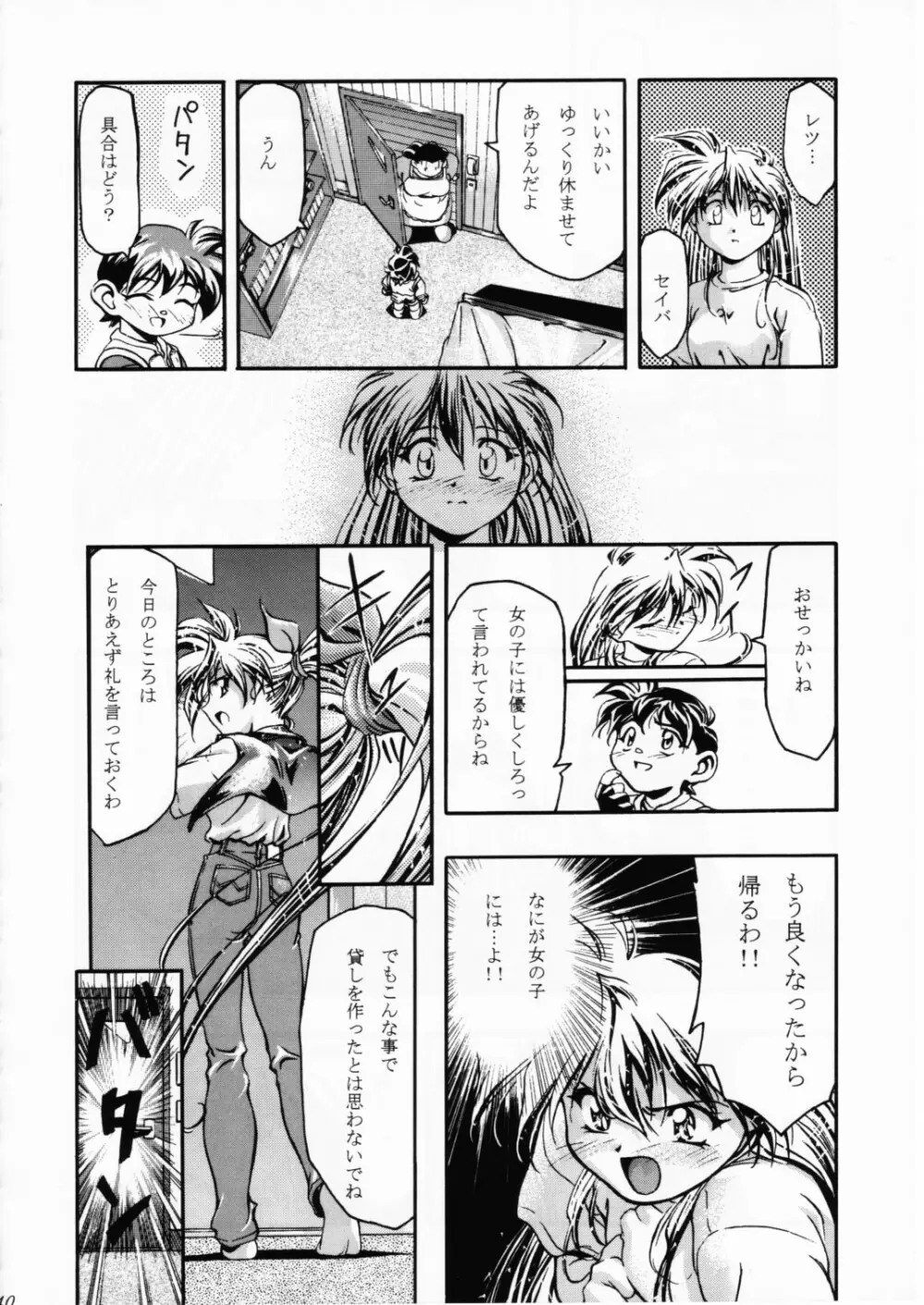 Let's ら Mix 2 LET'S GO - page39