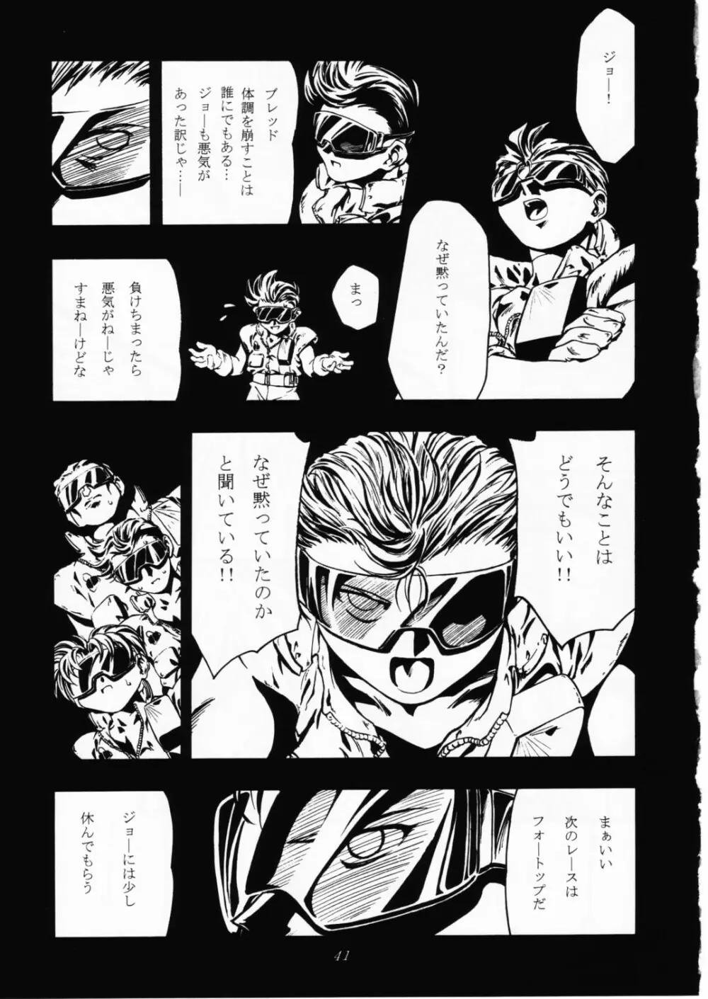 Let's ら Mix 2 LET'S GO - page40
