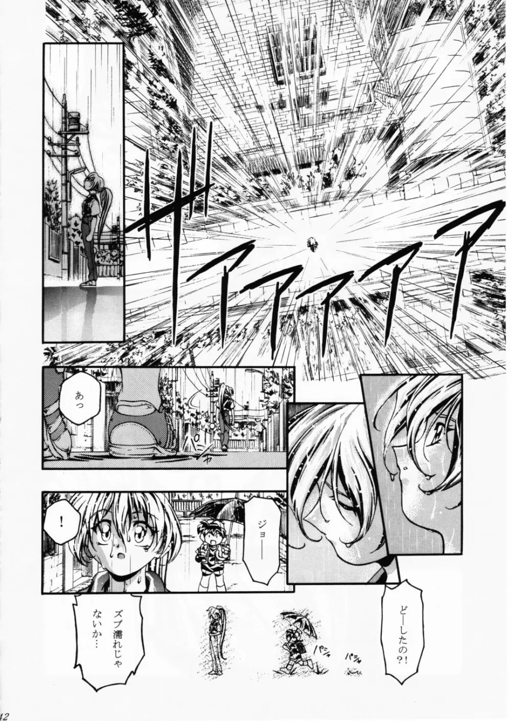 Let's ら Mix 2 LET'S GO - page41
