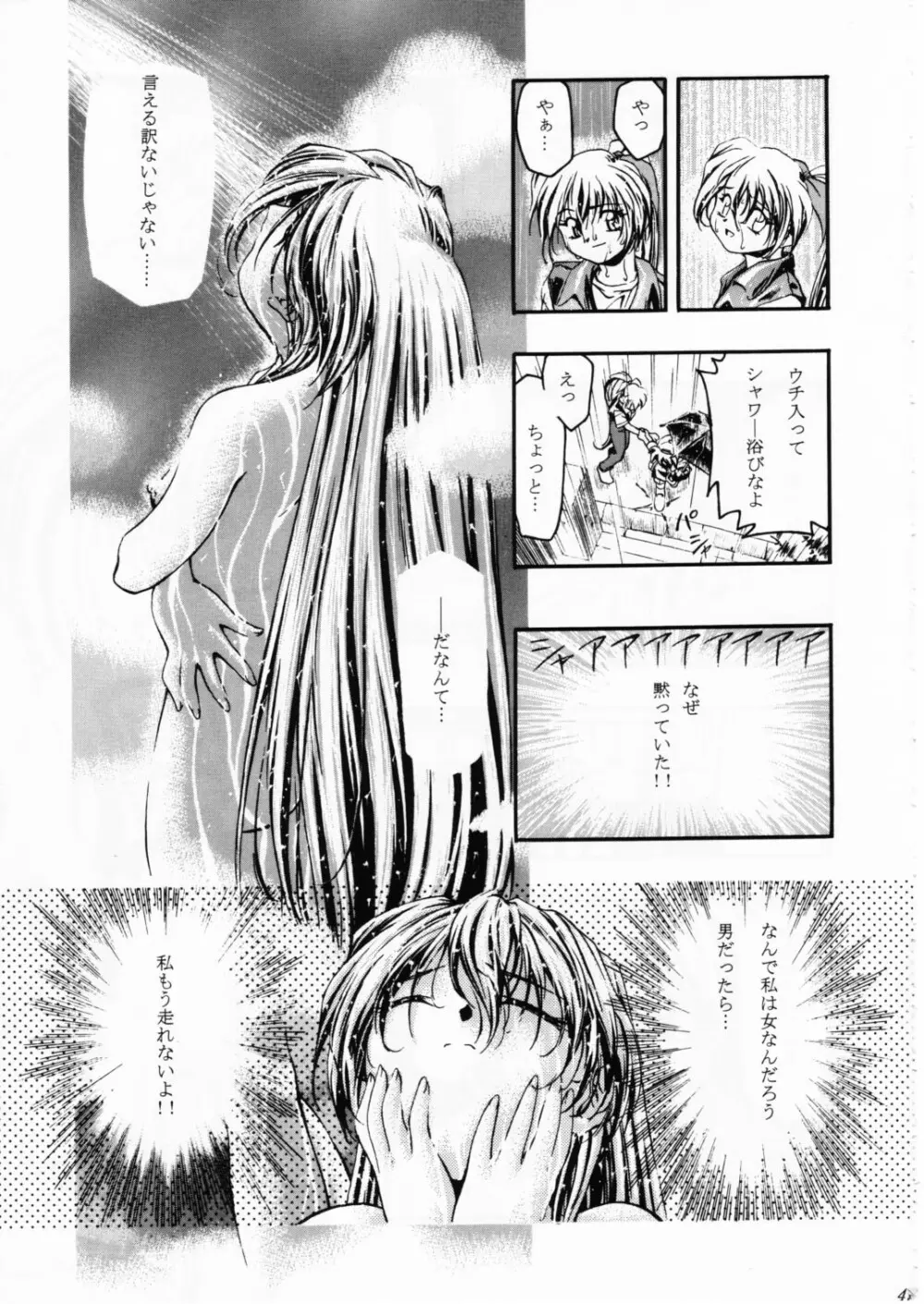 Let's ら Mix 2 LET'S GO - page42