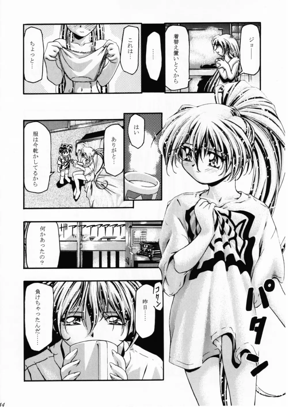 Let's ら Mix 2 LET'S GO - page43