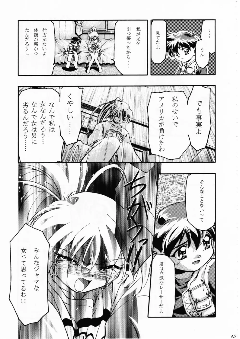 Let's ら Mix 2 LET'S GO - page44