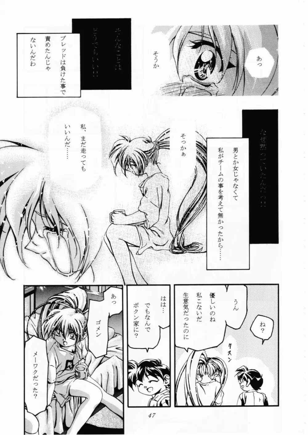 Let's ら Mix 2 LET'S GO - page46