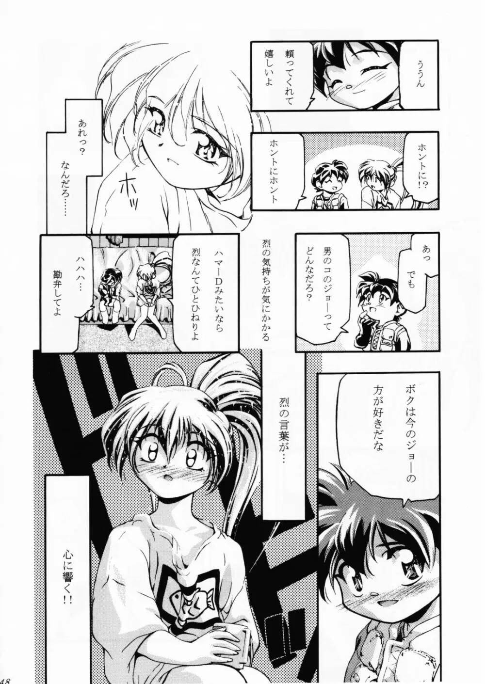 Let's ら Mix 2 LET'S GO - page47