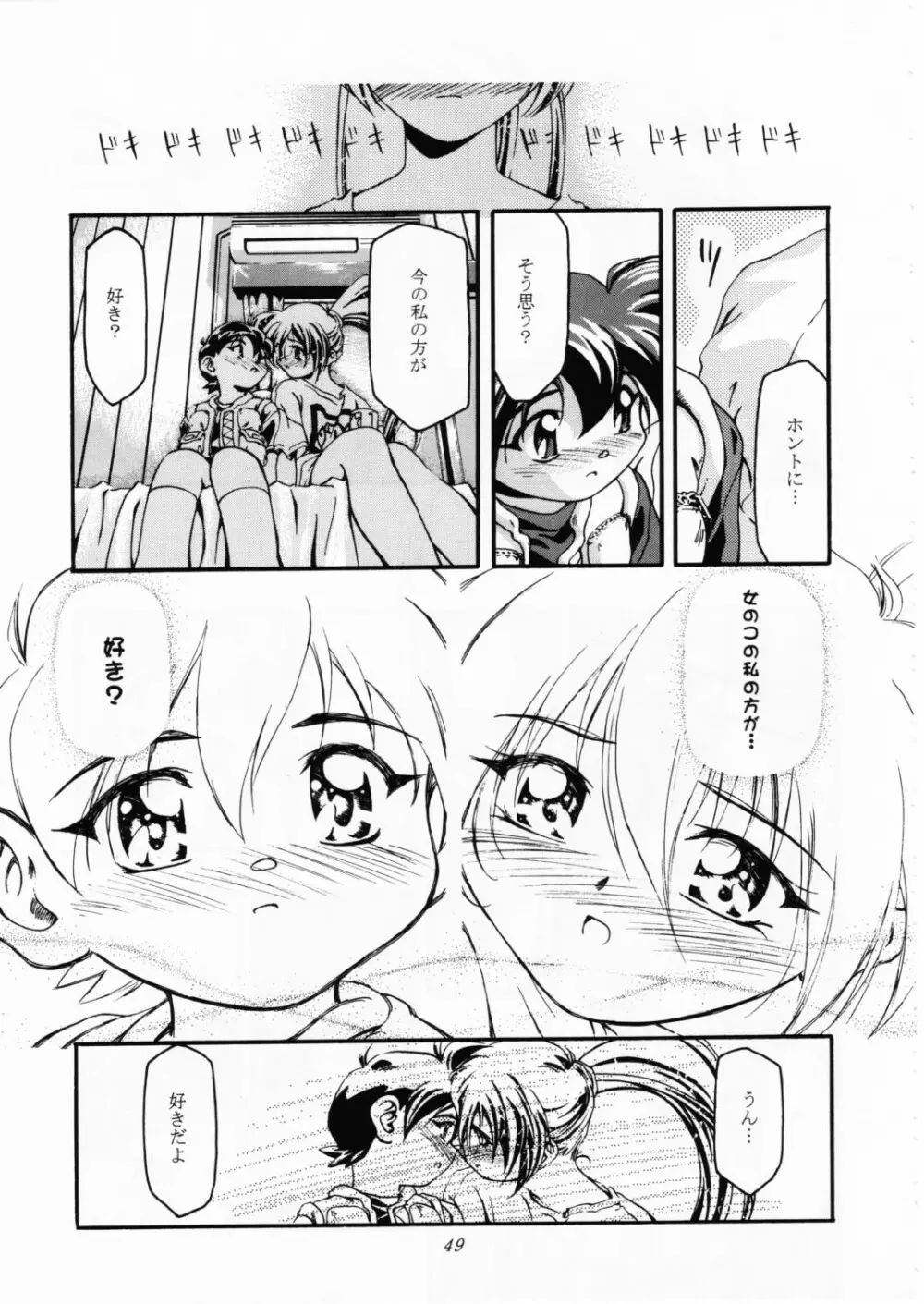 Let's ら Mix 2 LET'S GO - page48