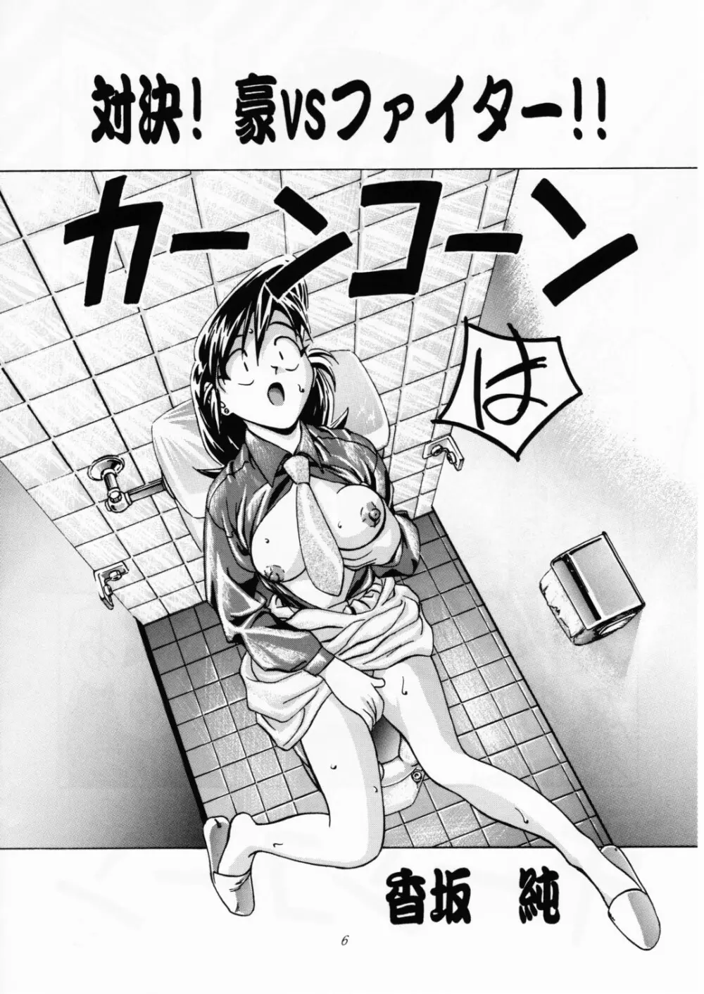 Let's ら Mix 2 LET'S GO - page5
