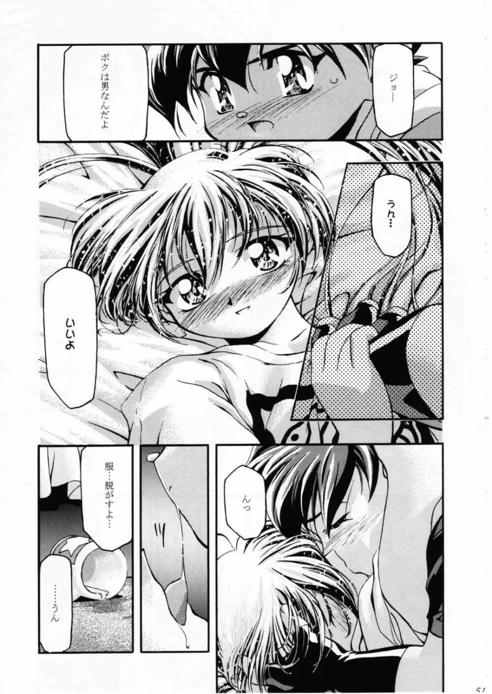 Let's ら Mix 2 LET'S GO - page50