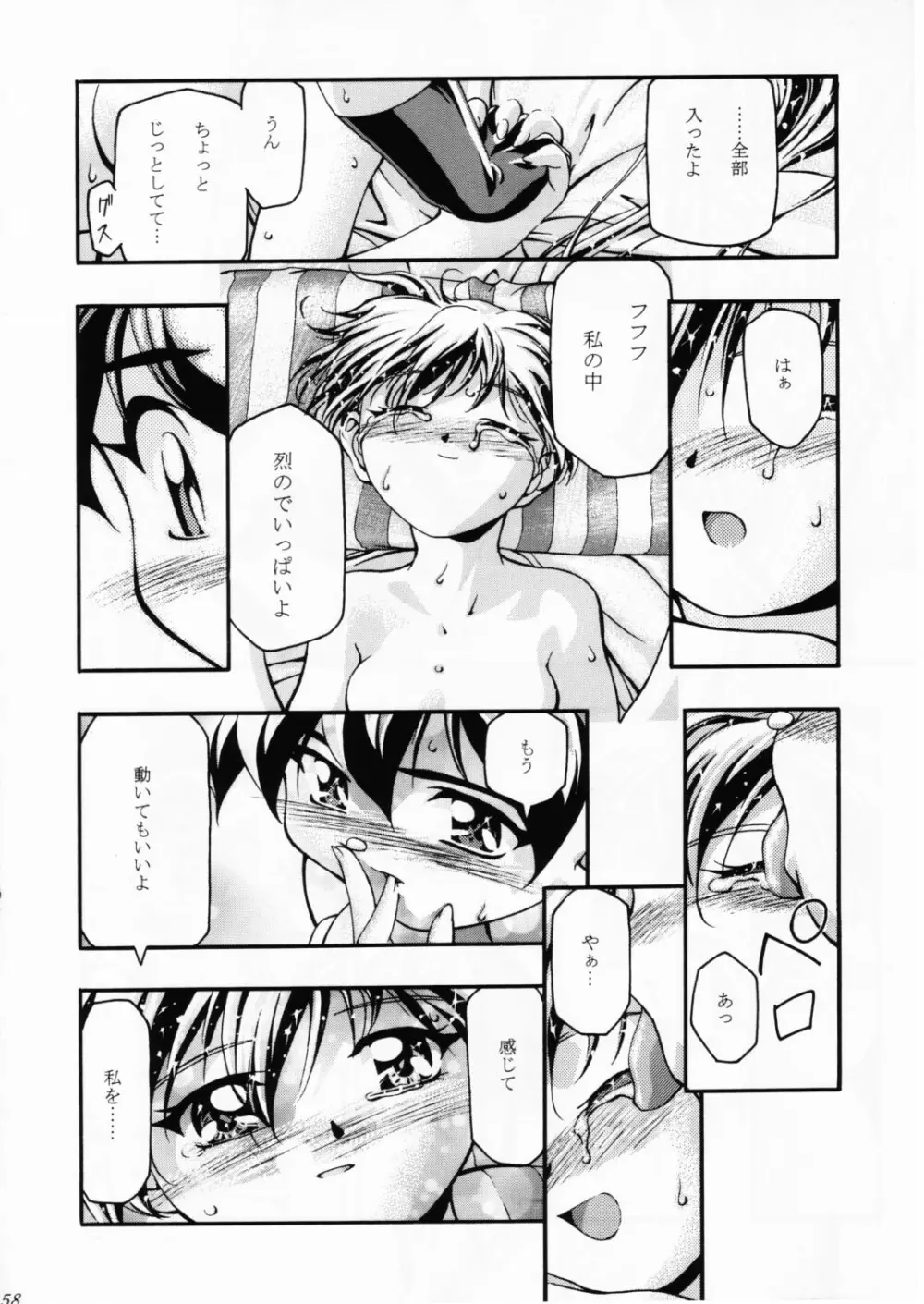 Let's ら Mix 2 LET'S GO - page57