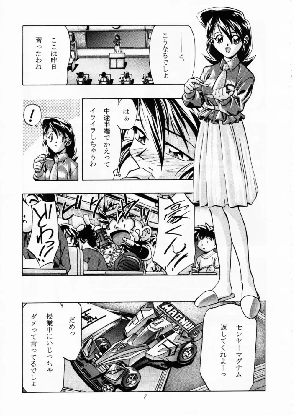 Let's ら Mix 2 LET'S GO - page6