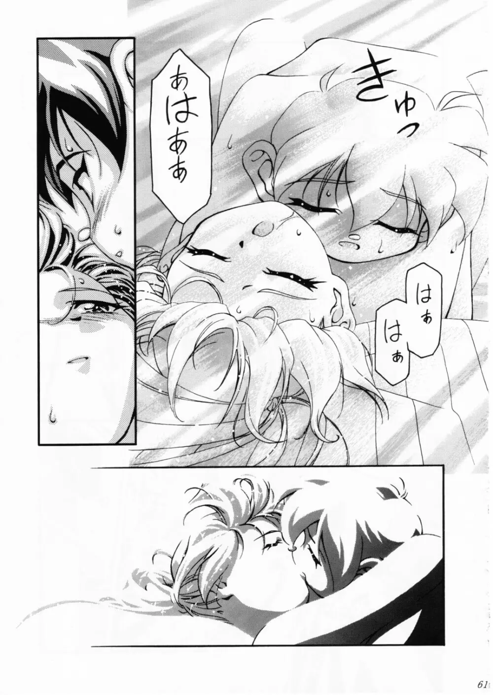 Let's ら Mix 2 LET'S GO - page60