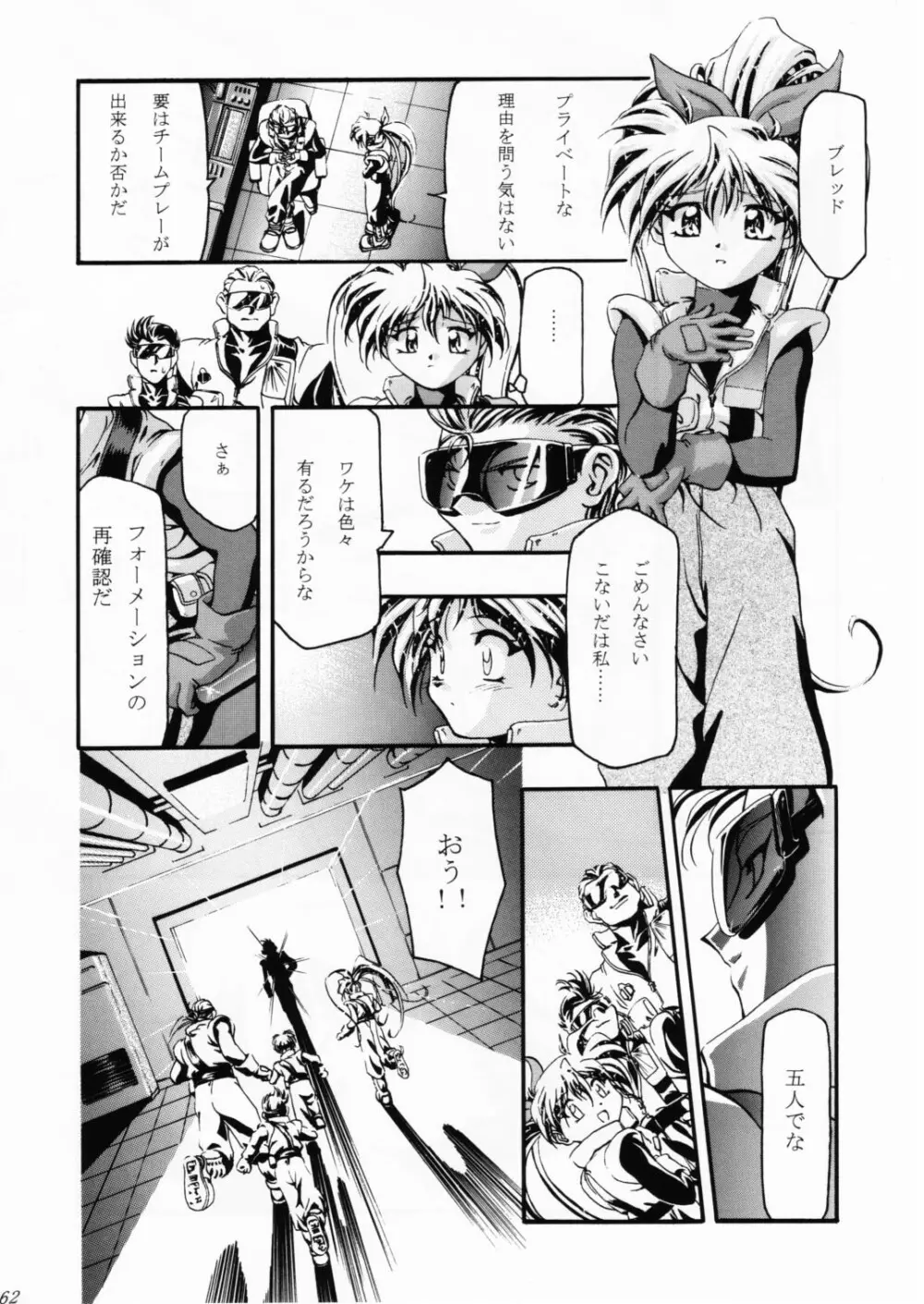 Let's ら Mix 2 LET'S GO - page61