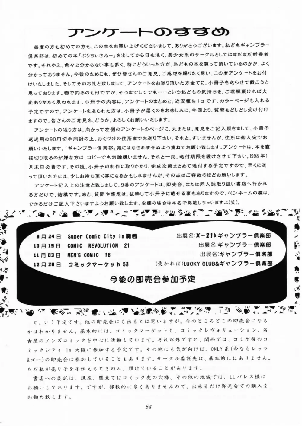 Let's ら Mix 2 LET'S GO - page63