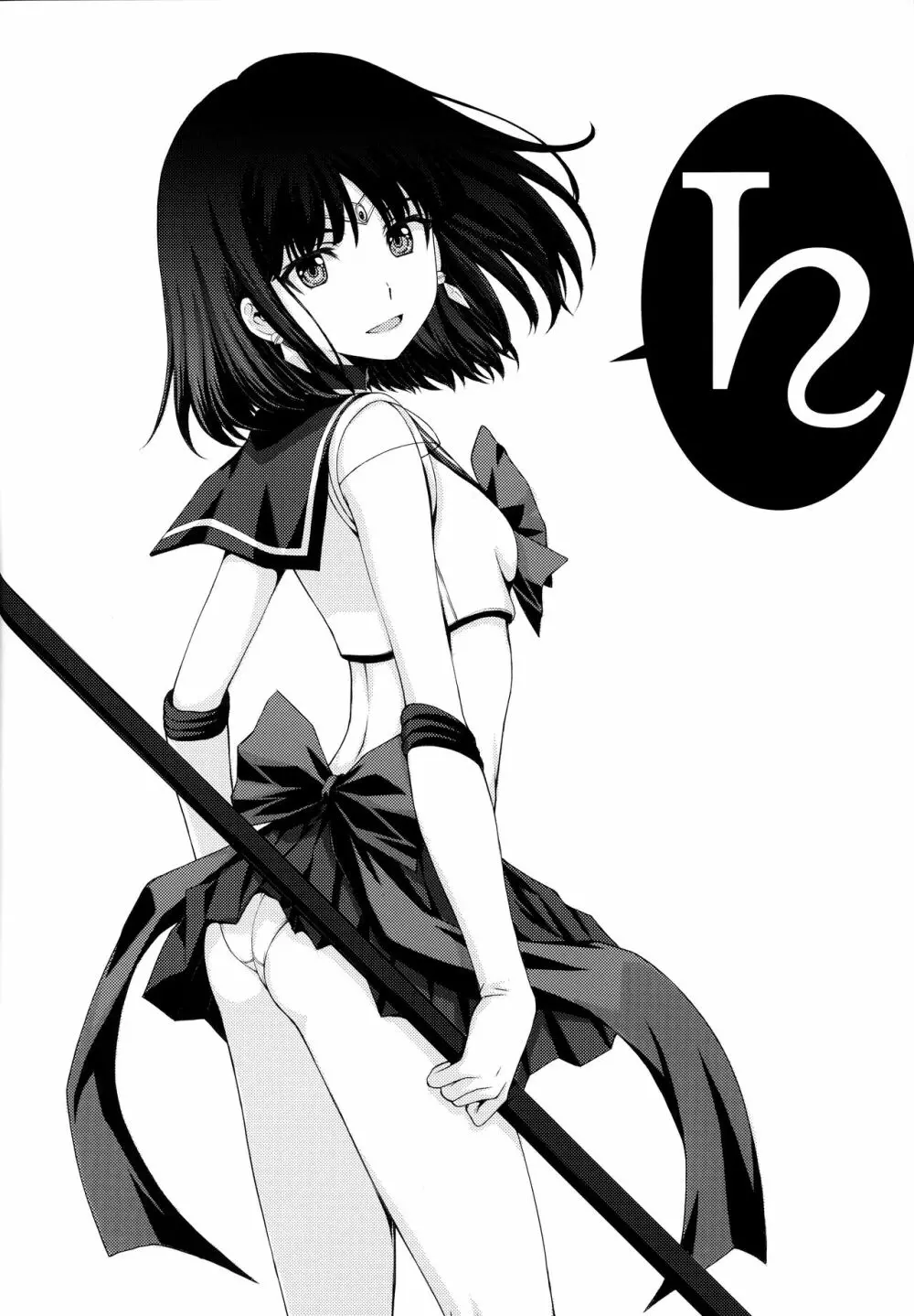ほたるのお医者さんゴッコ - page34