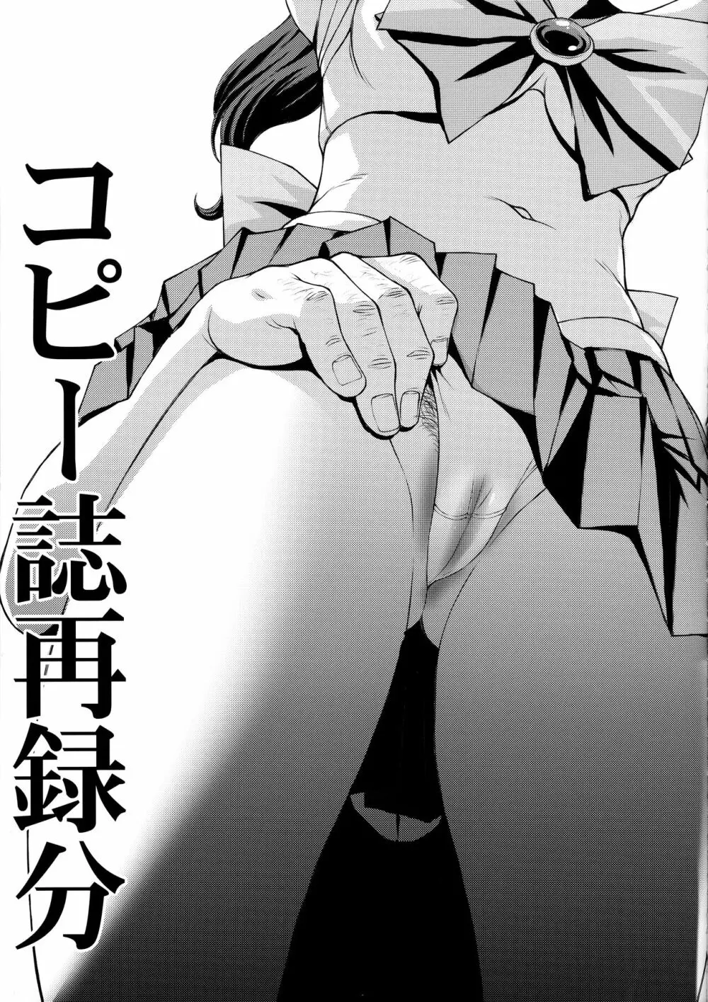 ほたるのお医者さんゴッコ - page35