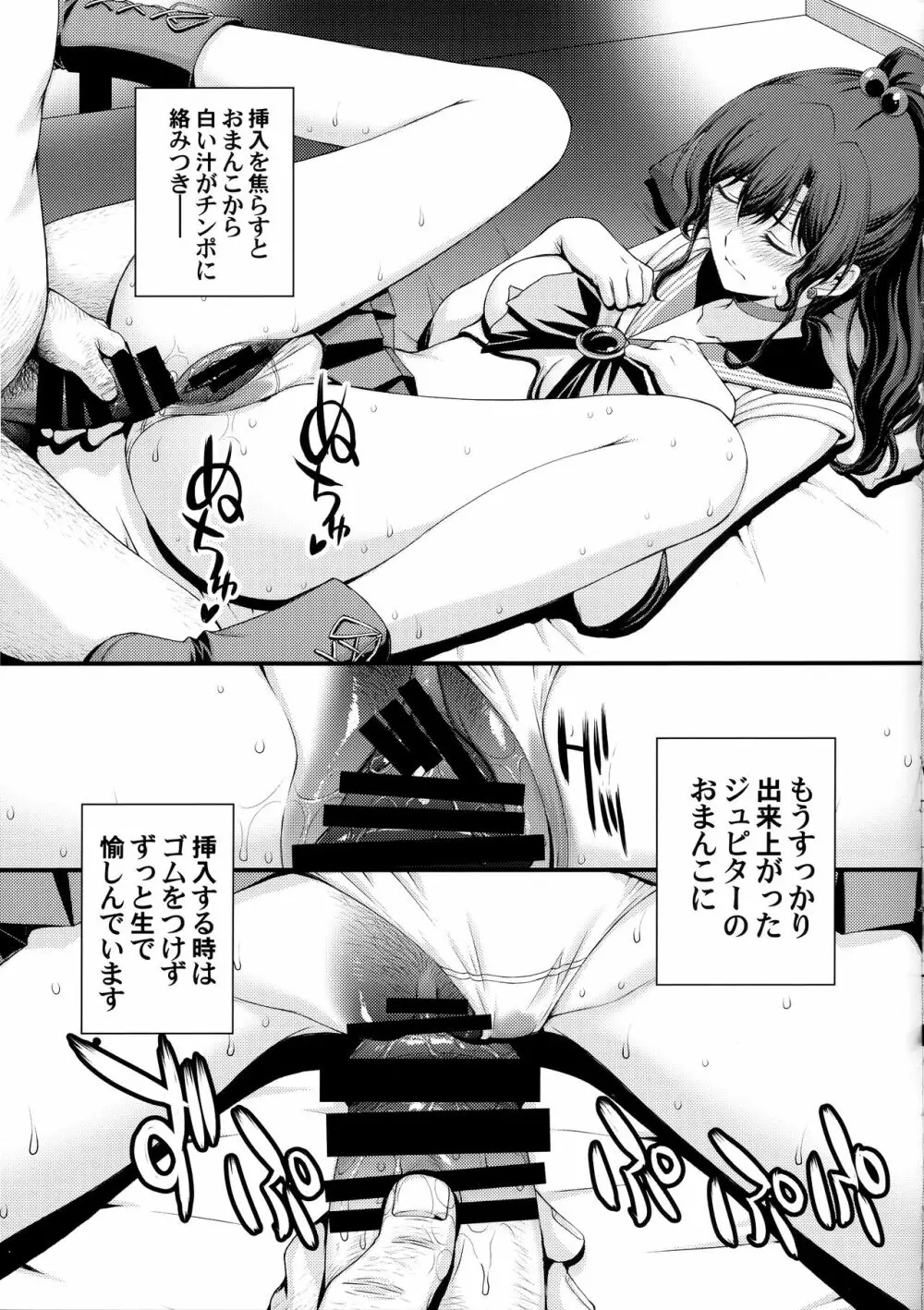ほたるのお医者さんゴッコ - page41