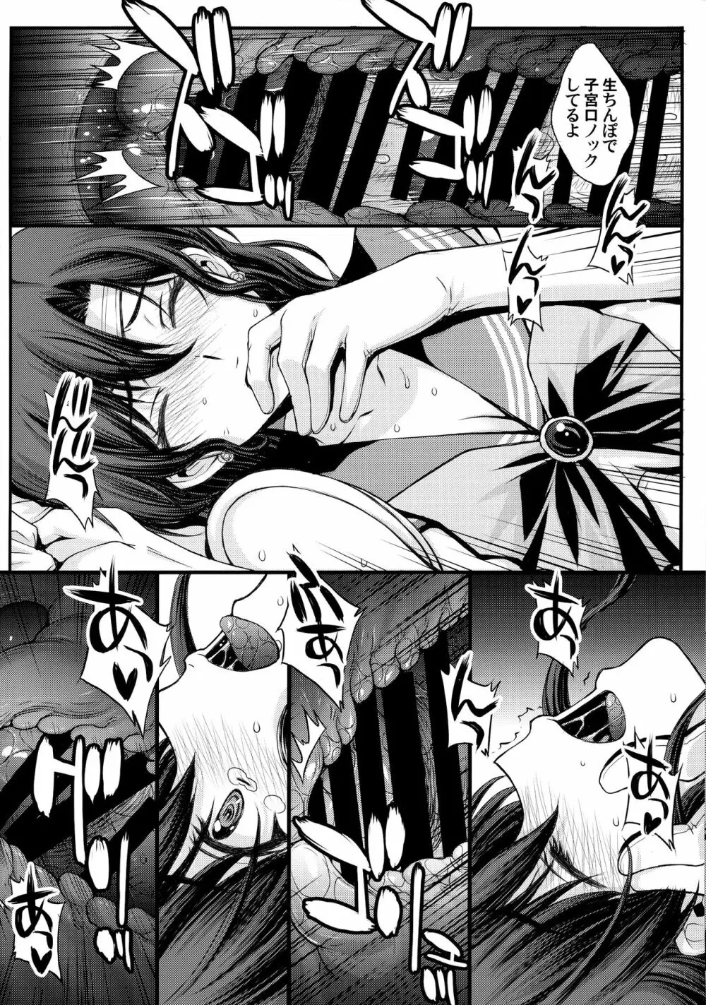 ほたるのお医者さんゴッコ - page44