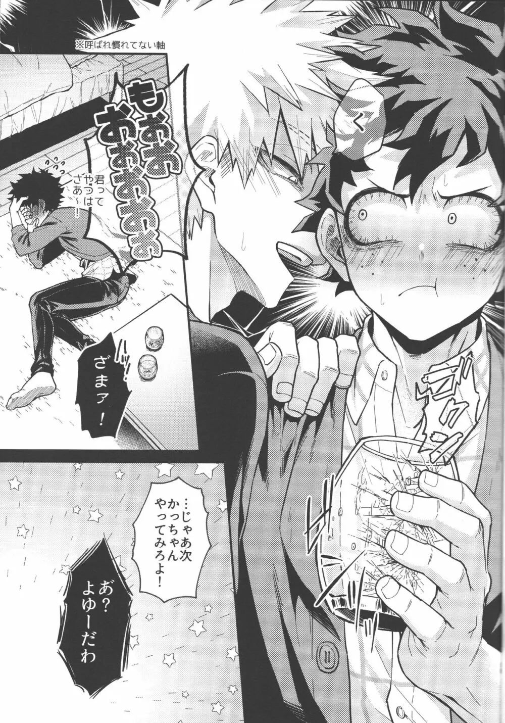 Chaser - page16