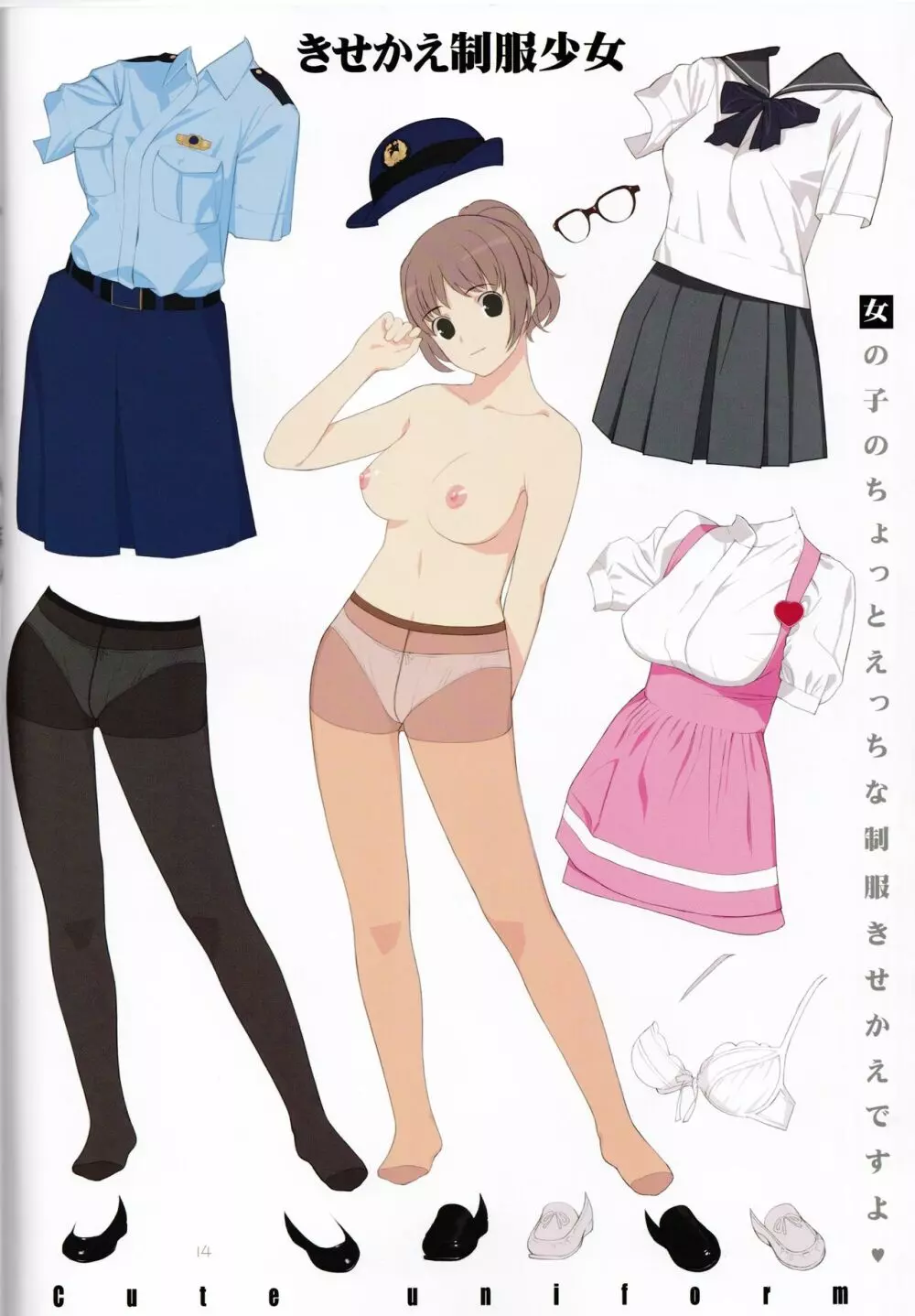 cute uniform vol. 03 - page14
