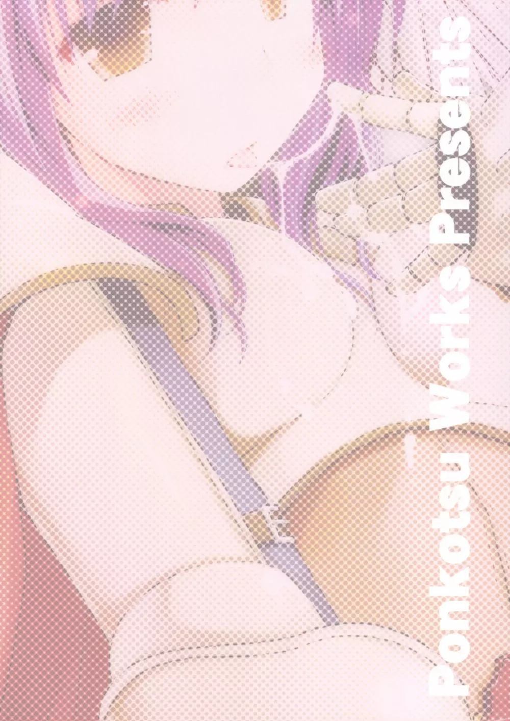 ちょっとひと狩りイキますか - page18