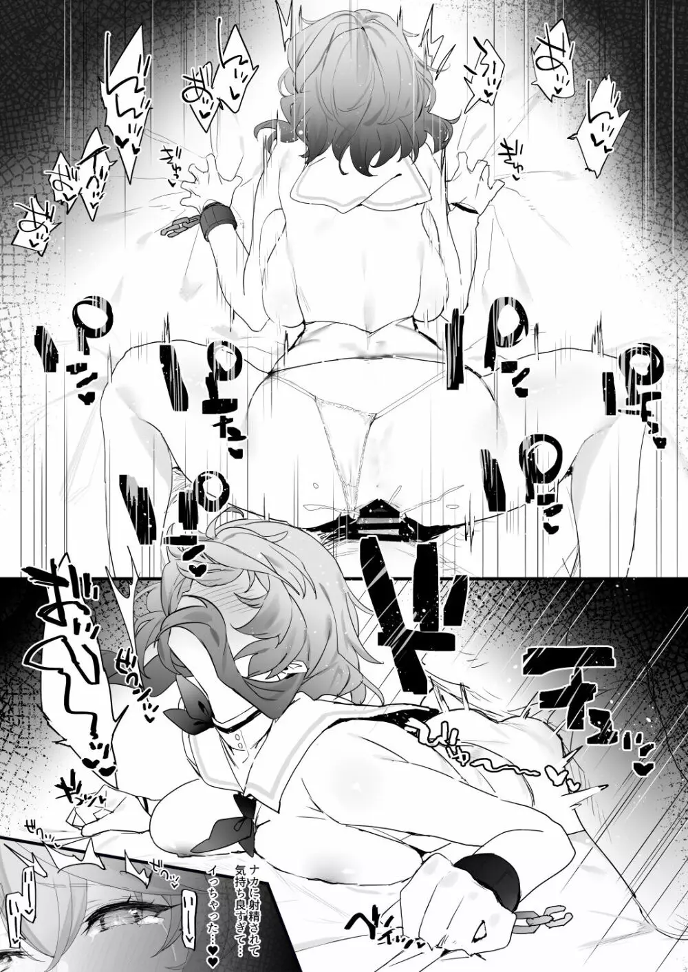 オペレーター衣装でイチャイチャ - page6