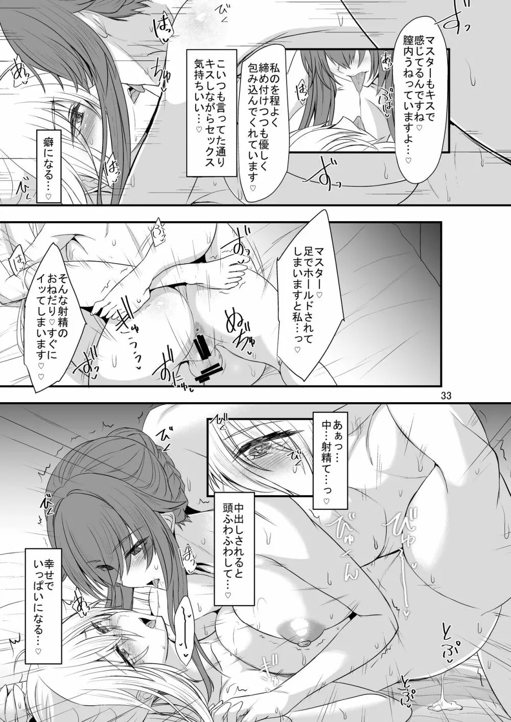 TSF 女になった彼はふたなりセックスにハマる - page32