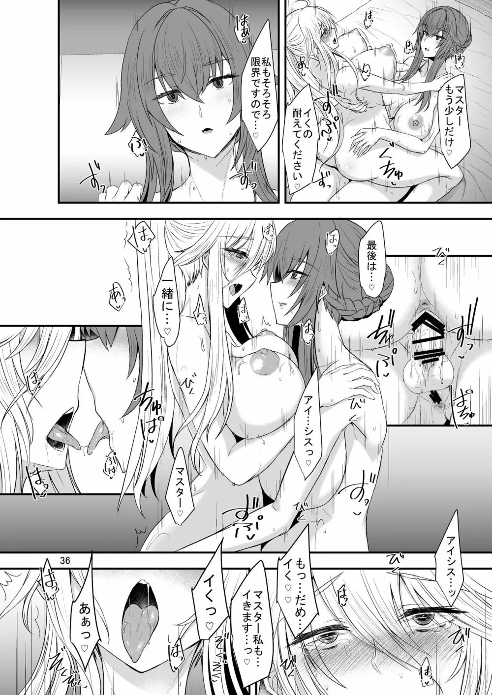 TSF 女になった彼はふたなりセックスにハマる - page35