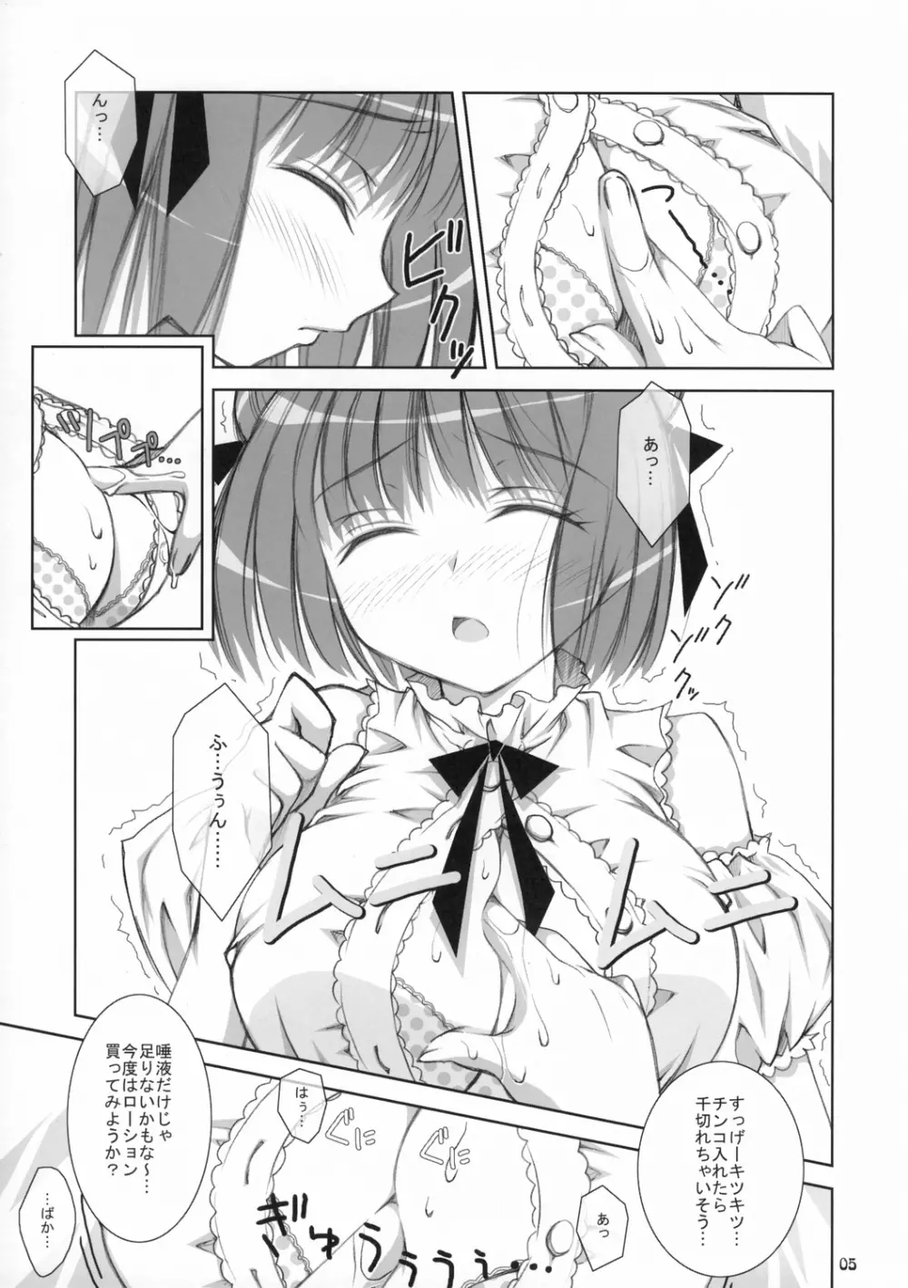 PAI! - page4