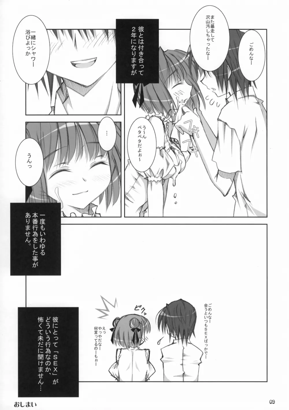 PAI! - page8