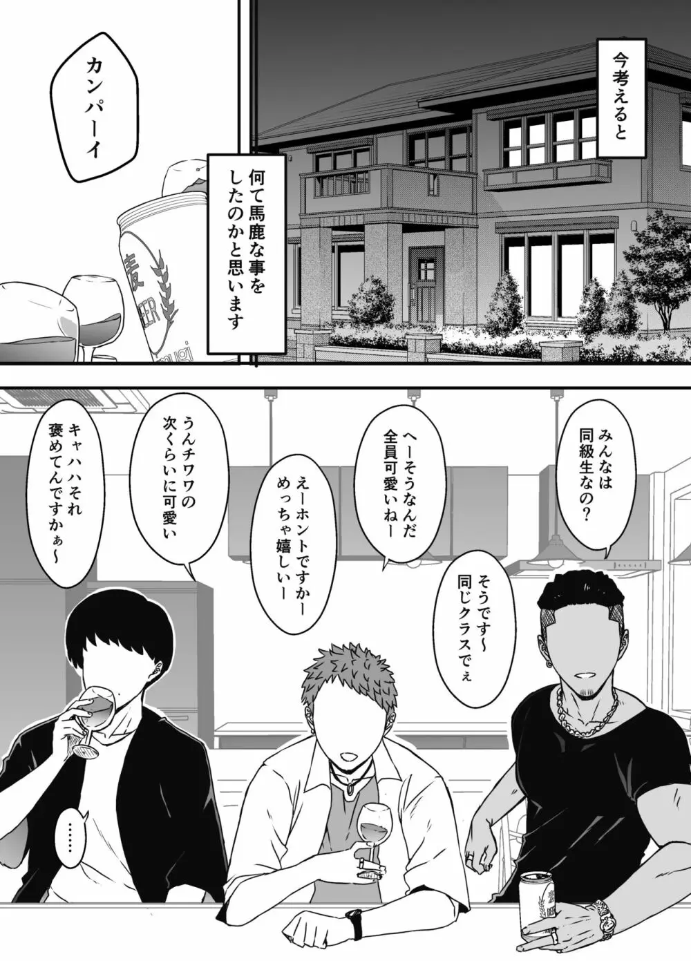 義理の姉との7日間生活-5 - page10