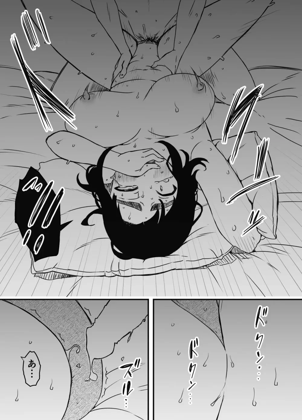 義理の姉との7日間生活-5 - page39
