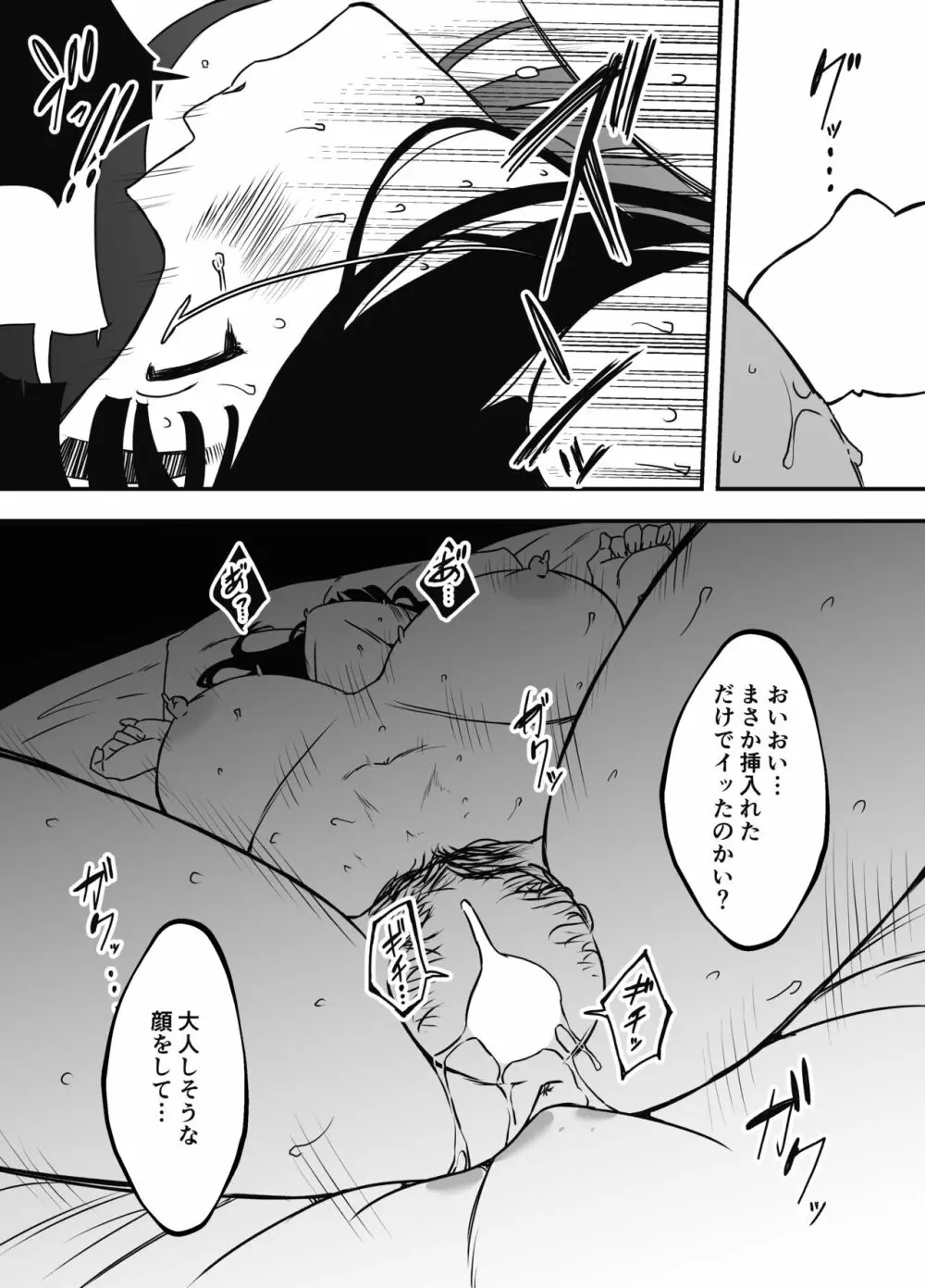 義理の姉との7日間生活-5 - page55