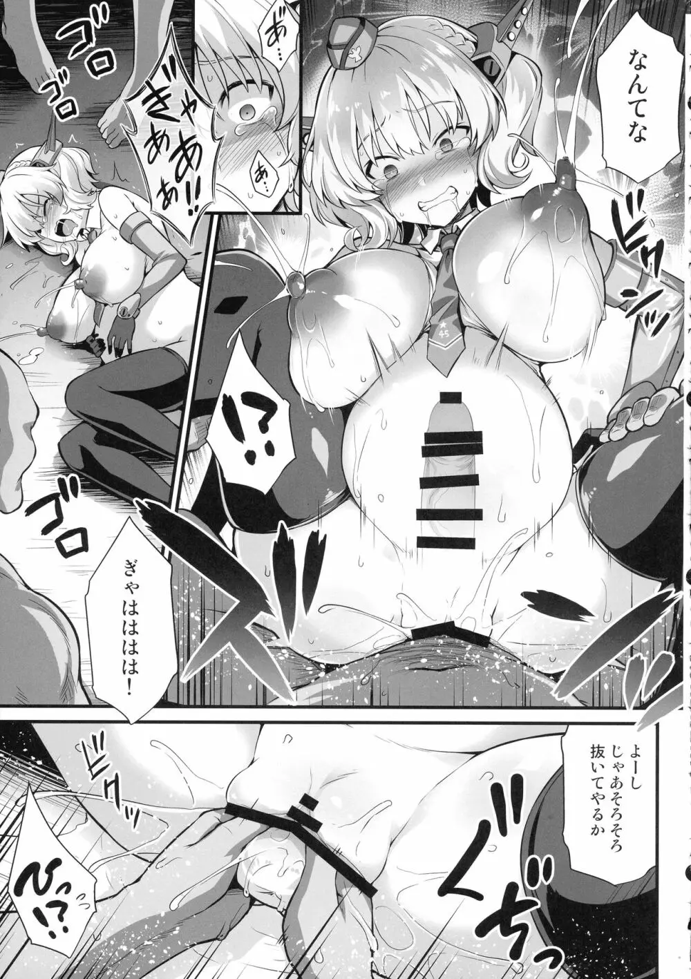 艦娘着妊 米国艦娘総集編 - page128