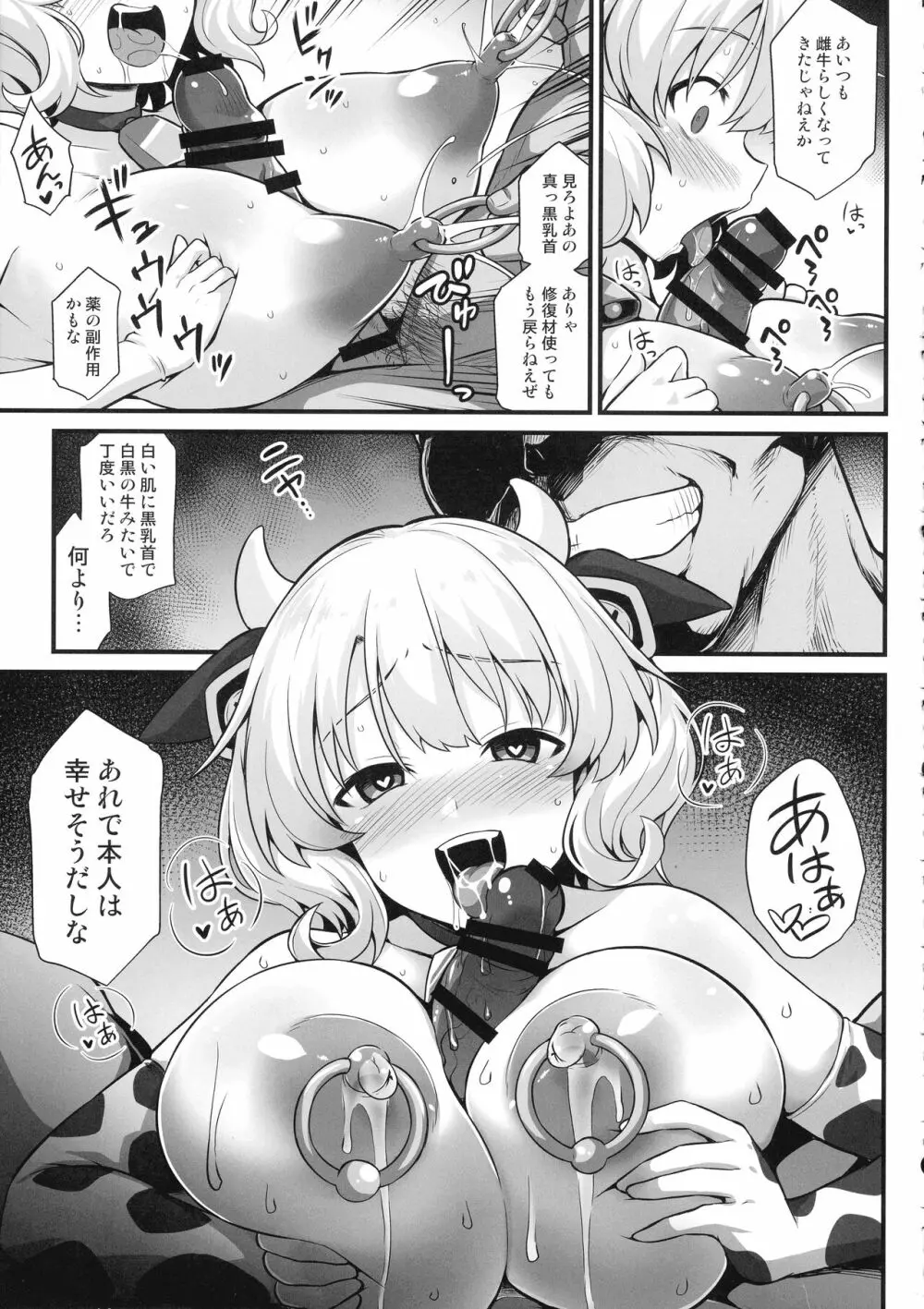 艦娘着妊 米国艦娘総集編 - page132