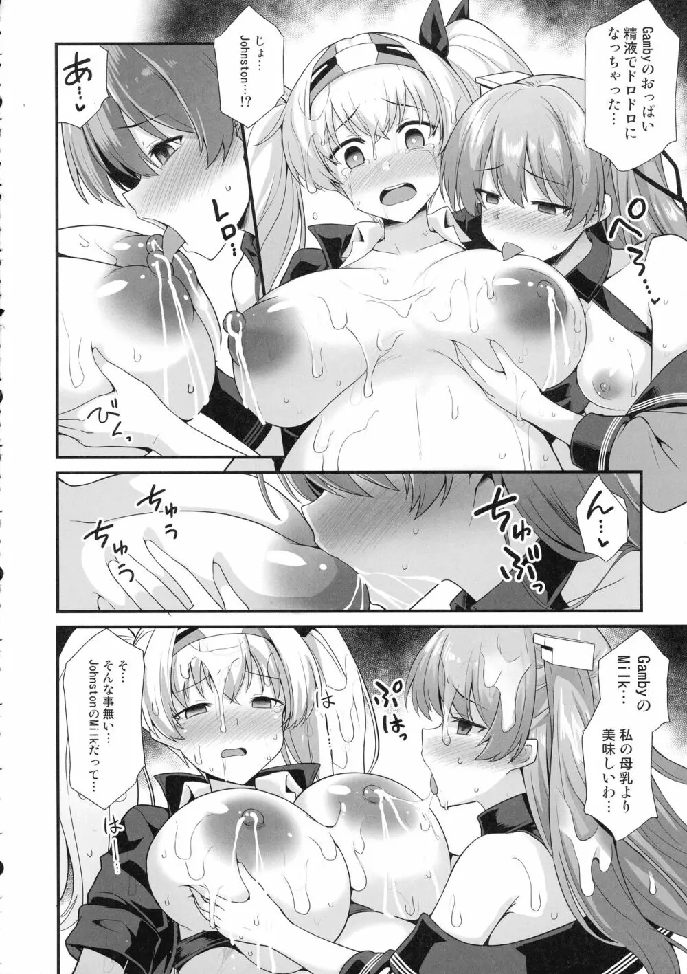 艦娘着妊 米国艦娘総集編 - page137