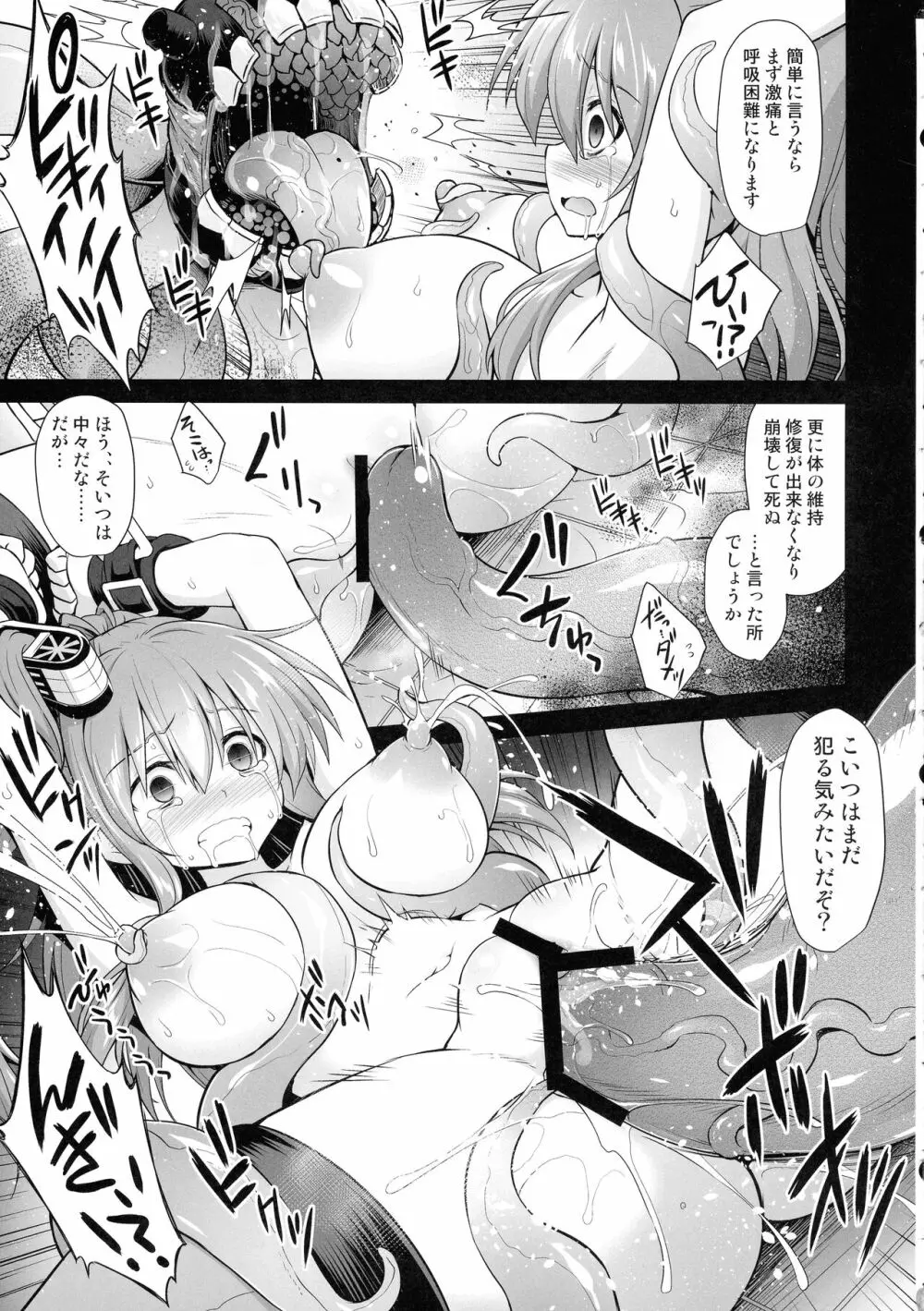 艦娘着妊 米国艦娘総集編 - page14