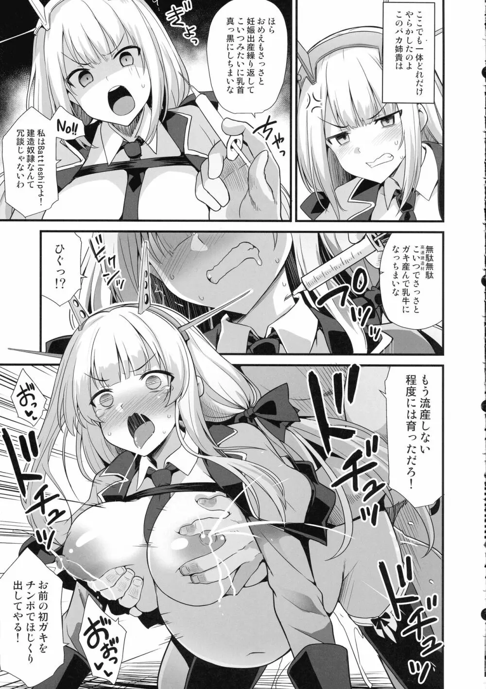 艦娘着妊 米国艦娘総集編 - page142
