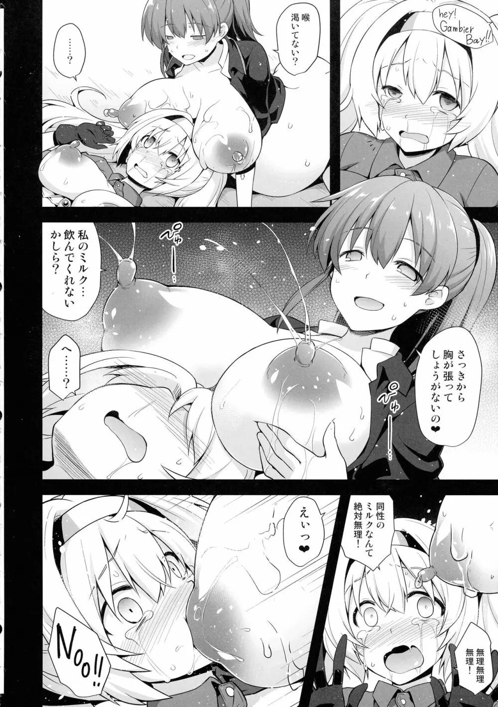 艦娘着妊 米国艦娘総集編 - page33