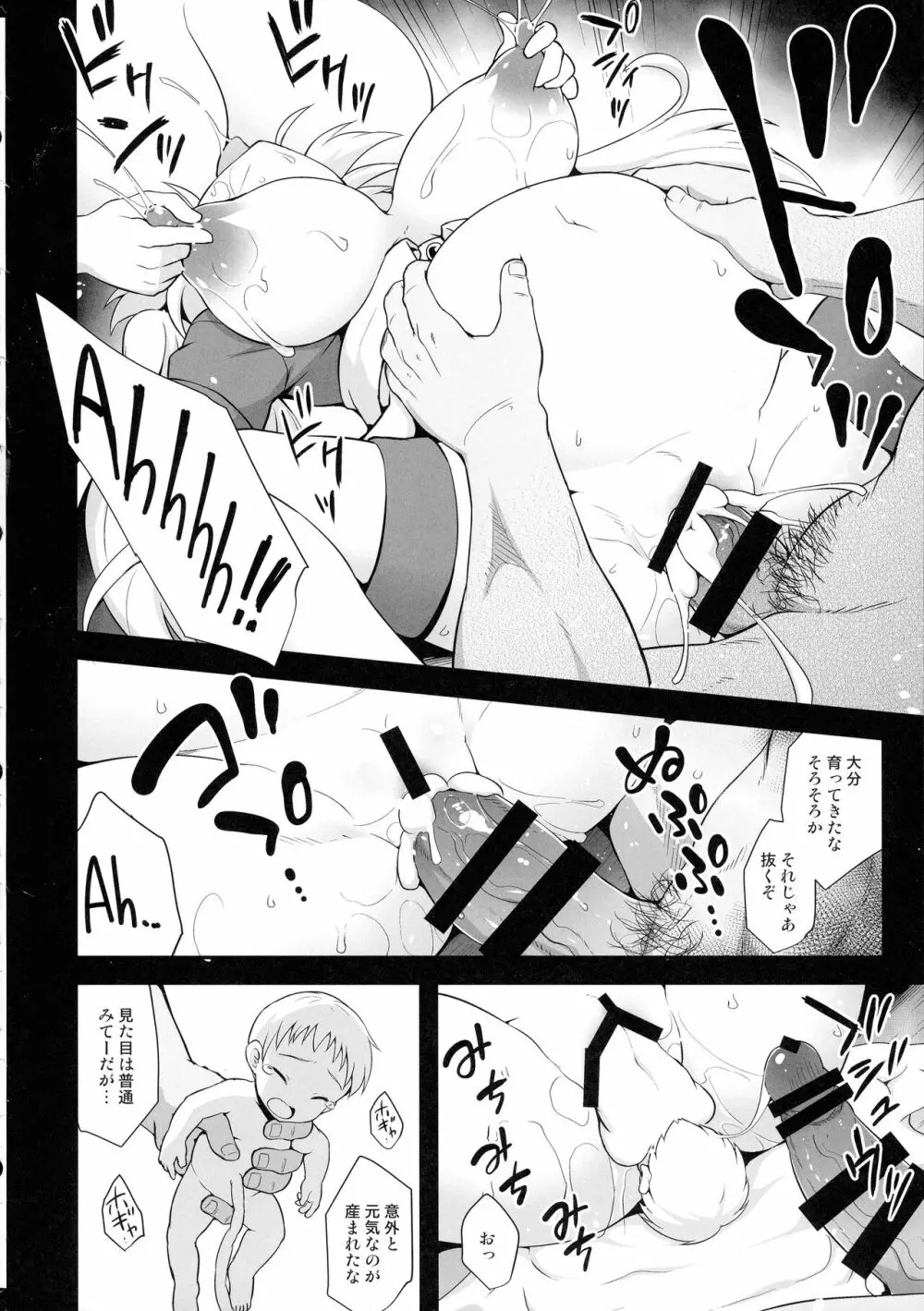 艦娘着妊 米国艦娘総集編 - page39