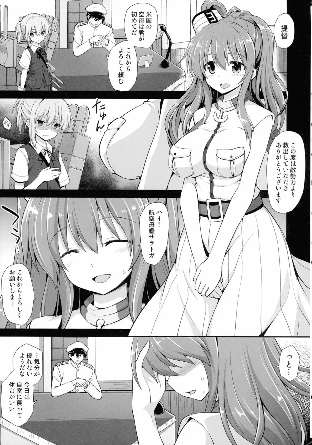艦娘着妊 米国艦娘総集編 - page4