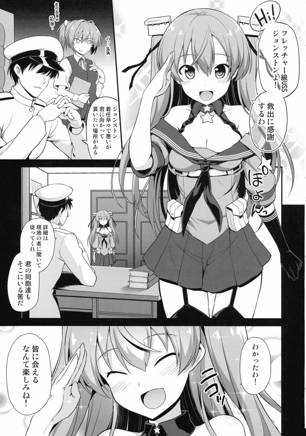 艦娘着妊 米国艦娘総集編 - page56