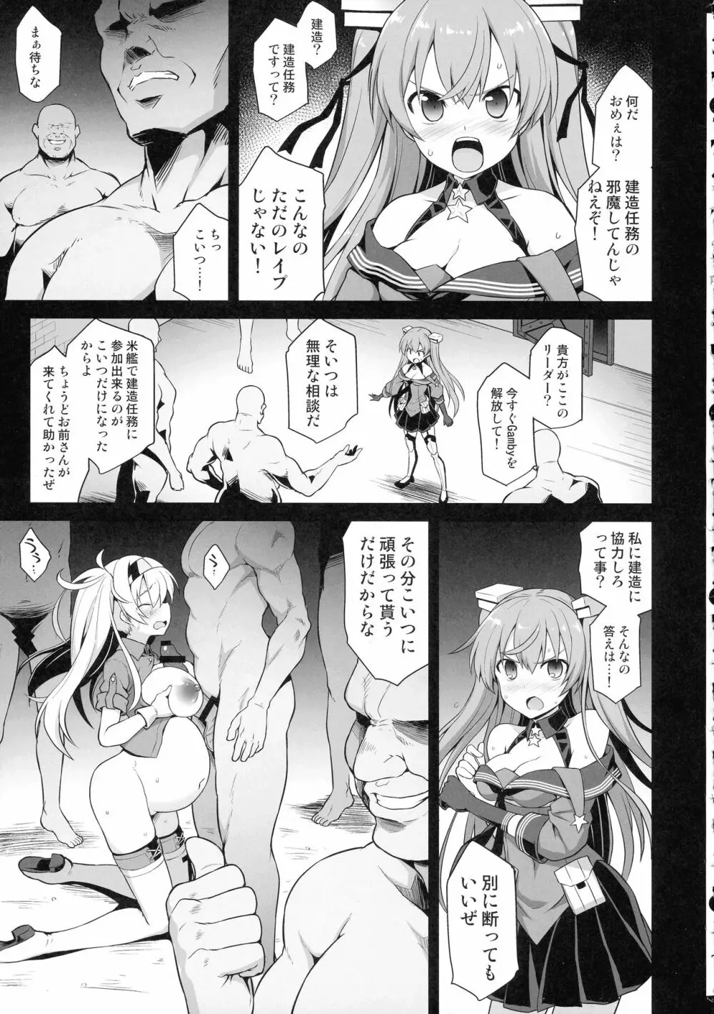 艦娘着妊 米国艦娘総集編 - page60