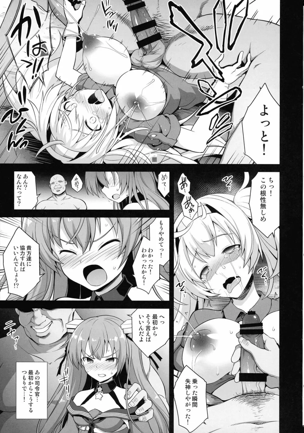 艦娘着妊 米国艦娘総集編 - page62