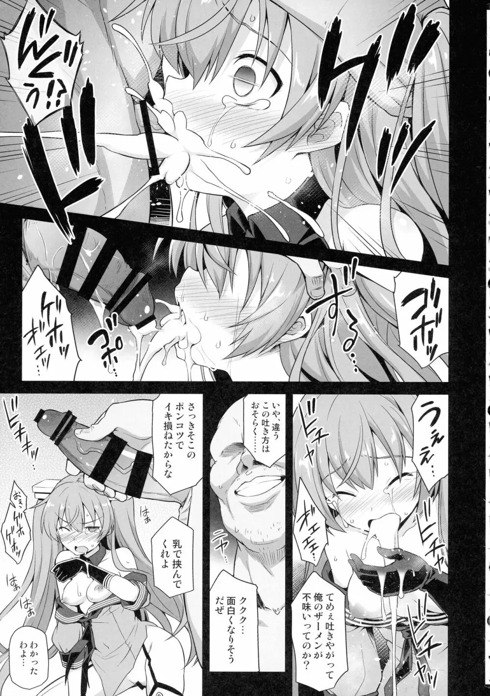 艦娘着妊 米国艦娘総集編 - page66