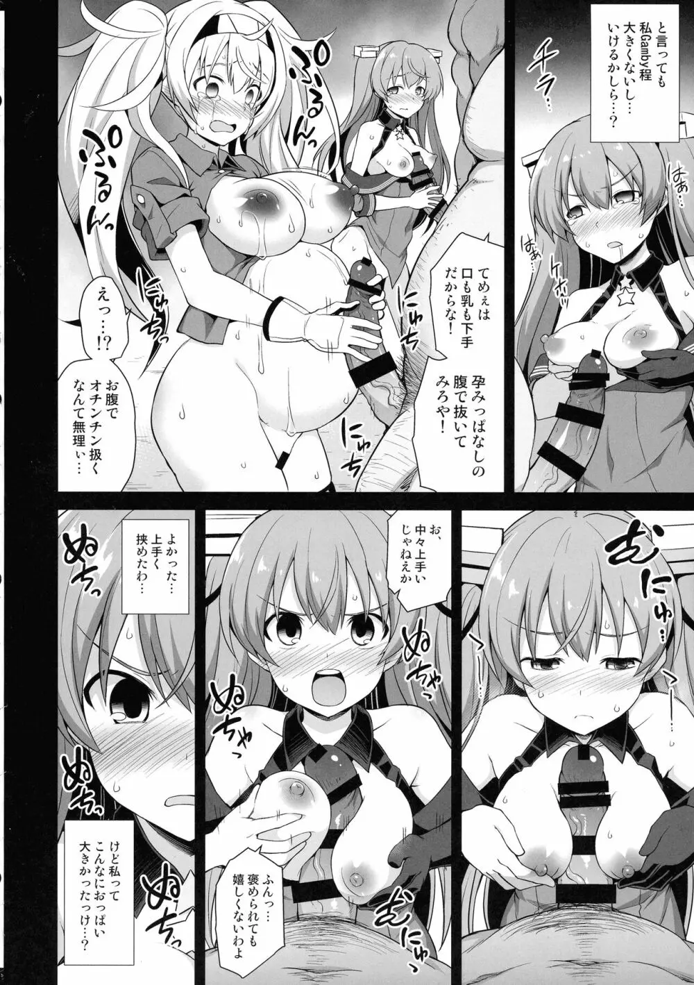 艦娘着妊 米国艦娘総集編 - page67