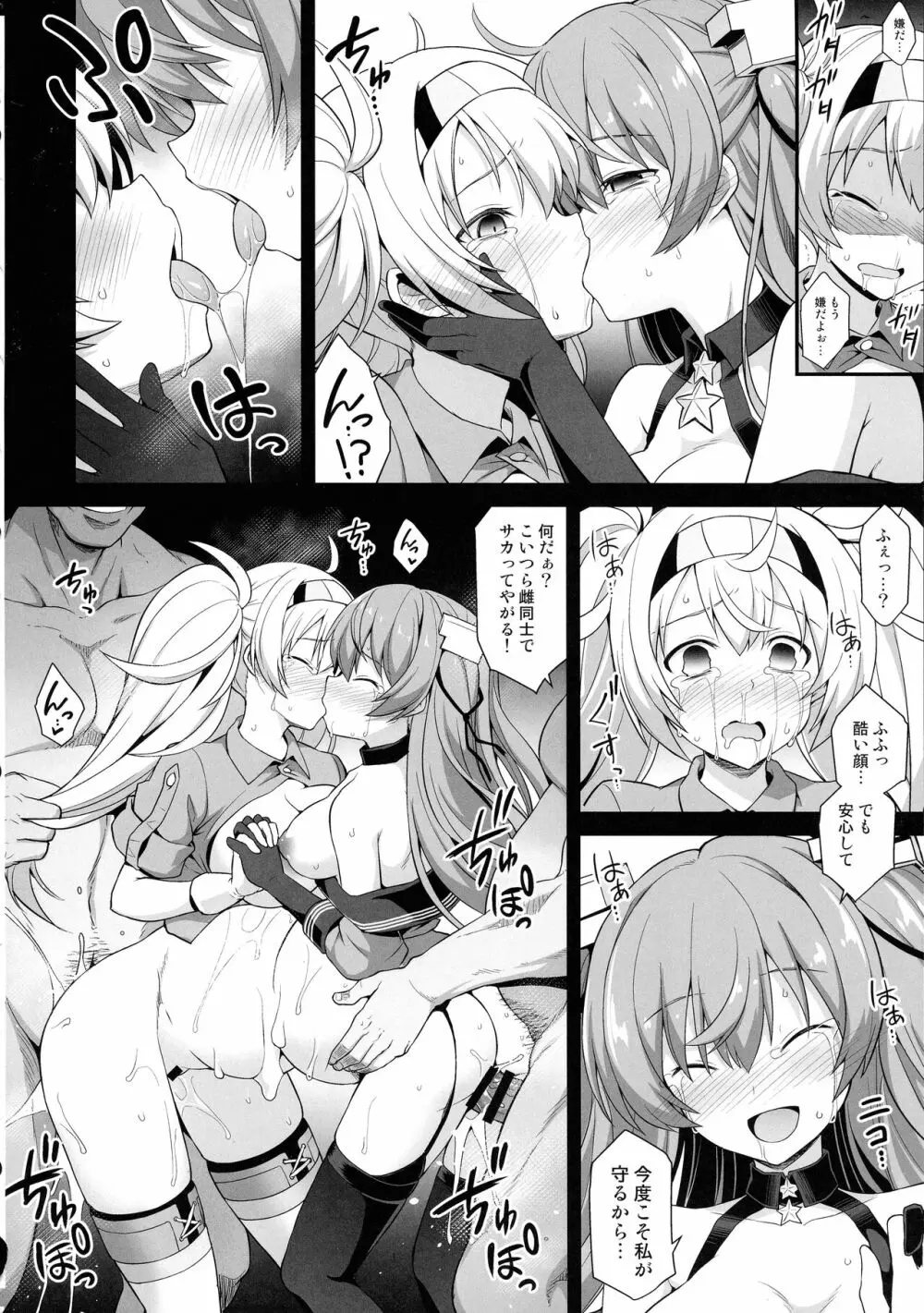 艦娘着妊 米国艦娘総集編 - page79