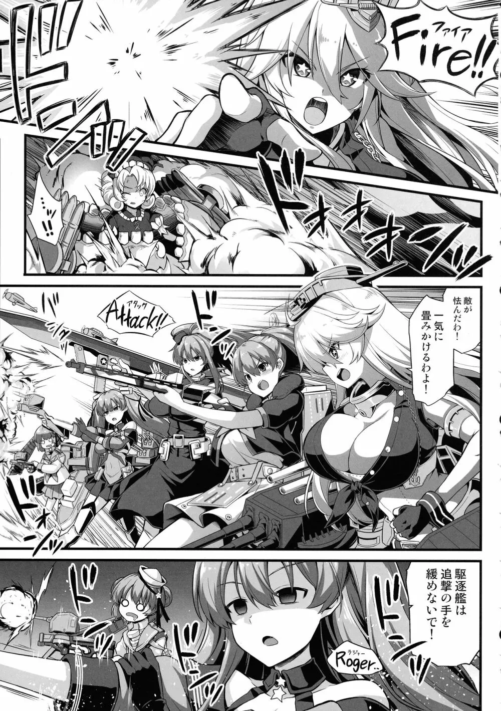 艦娘着妊 米国艦娘総集編 - page88