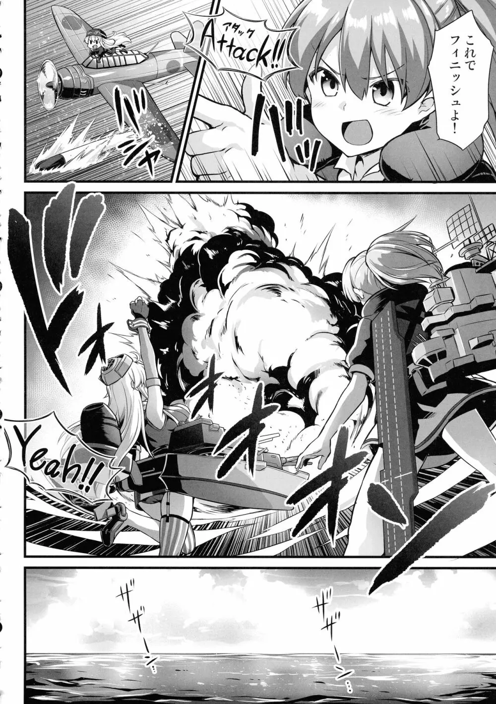 艦娘着妊 米国艦娘総集編 - page89